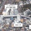 金沢八景駅の現駅と新駅の位置関係。現駅は海に面しているが、京急方への移設により様相は一変する。