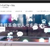 ブロードバンド推進協議会のWEBサイト