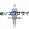 Revエクササイズはヤマハ発動機の公式Youtubeで公開されている。