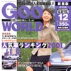 全363台のデータで見る、ベンツ『SL』中古車傾向