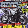 カワサキ4ストGP参戦の真相
