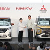 日産自動車、三菱自動車、NMKVが新型軽自動車のオフライン式（3月14日）