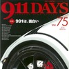 『911DAYS』75号