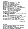 バス情報の静的・動的データ利活用検討会の構成員