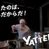 WEB動画「失敗できるゆうえんち」篇