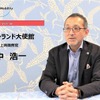 【MaaS】フィンランドのMaaSが成功した理由…フィンランド大使館 田中浩一氏［インタビュー］