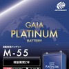 GAIA PLATINUM