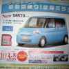 【おはよう値引き情報】ここではこのプライスでこの軽自動車を購入できる!!