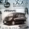 【おはよう値引き情報】ここではこのプライスでこの軽自動車を購入できる!!