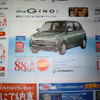 【おはよう値引き情報】ここではこのプライスでこの軽自動車を購入できる!!