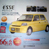 【おはよう値引き情報】ここではこのプライスでこの軽自動車を購入できる!!