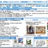 道の駅「摩周温泉」を拠点としたストレスフリーな観光地域づくりの2018年度取り組みの概要