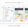 NAVITAIMEからのタクシー配車イメージ