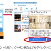 運行地域内の店舗・施設、周辺サービスと連携し、周遊・送客効果を高める