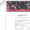 トラック業界で働く女性を応援するプロジェクト「Lady5」が気になる！