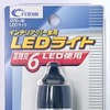 LEDライト