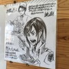 こちらの想夫恋大山店は、人気マンガ「進撃の巨人」の作者諌山創さんがかつてアルバイトしていたとのこと。お店の方に頼んで写真を撮らせていただいた。