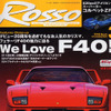 専用設計エンジンのシボレー コルベット…SC付き