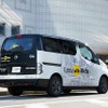 e-NV200をベースにしたEasyRideの車両