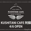 KUSHITANI CAFE 阿蘇店