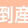 企業倒産件数10年連続減の8111件、28年ぶりの低水準 2018年度 画像