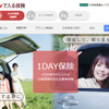 1DAY保険（WEBサイト）