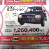 【迷う新車値引き情報】軽自動車にするかコンパクトカーにするか