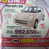 【迷う新車値引き情報】軽自動車にするかコンパクトカーにするか