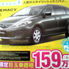【迷う新車値引き情報】ミニバンにするかSUVにするか