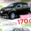 【迷う新車値引き情報】ミニバンにするかSUVにするか