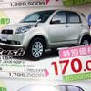 【迷う新車値引き情報】ミニバンにするかSUVにするか