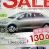 【迷う新車値引き情報】セダンが大小あります　125.6万-270万円