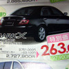 【迷う新車値引き情報】セダンが大小あります　125.6万-270万円