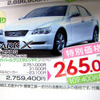 【迷う新車値引き情報】セダンが大小あります　125.6万-270万円