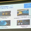 オールイン・セーフティの「予防安全」についての機能