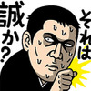 講談師 神田松之丞スタンプ