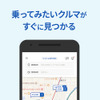 個人間カーシェア「GO2GO」アプリ