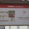 今後対応を予定する「高速道路上などの分岐をイラストで分かりやすく案内」する