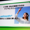 【神尾寿のアンプラグド特別編】1000万円ティファニーケータイからBluetooth活用まで…百花繚乱の春商戦