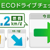 日産、カーウイングスで燃費ランキングなどのサービス開始