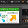 日産、カーウイングスで燃費ランキングなどのサービス開始