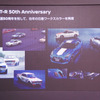 NISSAN GT-R 2020年 モデル発表会