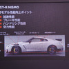 日産 GT-R NISMO 2020年モデル