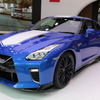 GT-R 50th Anniversary