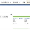 AEIGSAPP運送業2の画面表示