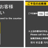 多言語受付案内表示モニター