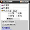 EZナビウォークとEZ助手席ナビ、KCP＋に対応…複数のアプリを操作可能