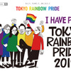 東京レインボープライド2019（WEBサイト）