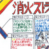 アイデア賞：田中亮佑くん