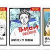 男女でバイクに乗ってサウナでととのう、描き下ろし漫画3本公開